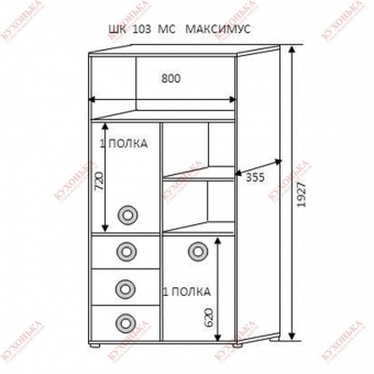 Детская МС МАКСИМУС ШК - 103 (шкаф+полки+дверь+ящики)